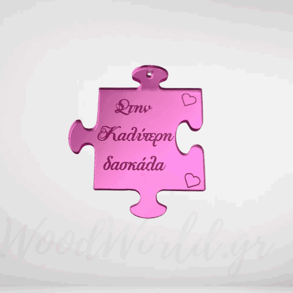 Puzzle ρόζ plexiglass στην καλύτερη δασκάλα ροζ