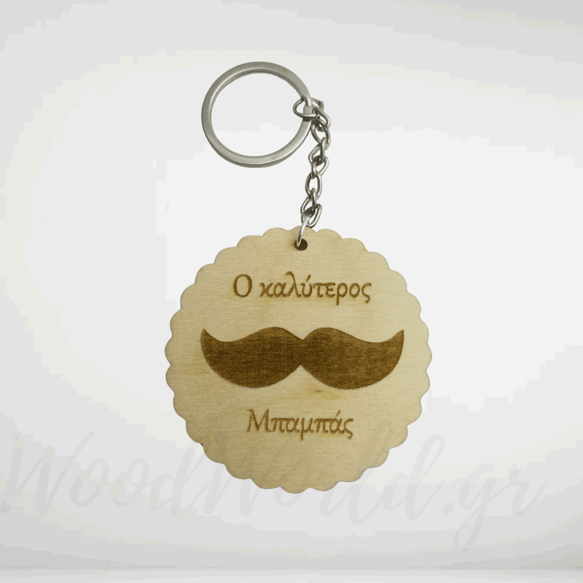 WoodWorld.gr Ξύλινο μπρελόκ ο καλύτερος μπαμπάς - Image 1