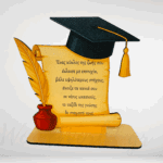 Καδράκι αποφοίτησης