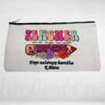 Κασετίνα υφασμάτινη Teacher