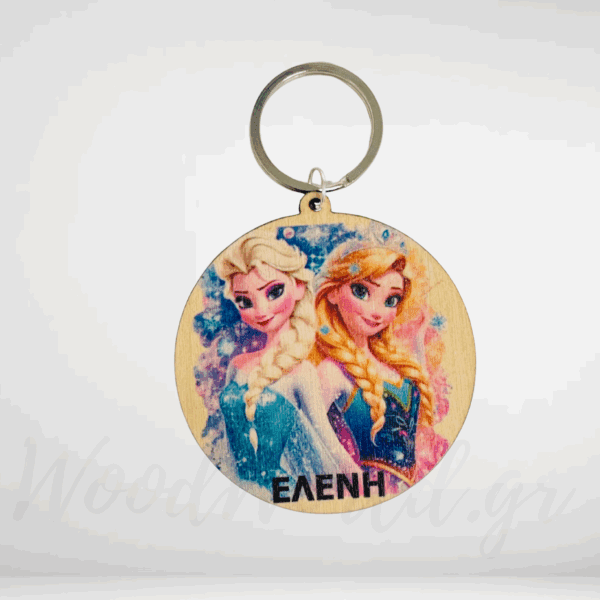 Μπρελόκ frozen με όνομα