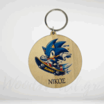 Μπρελόκ sonic με όνομα