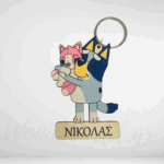Μπρελόκ Bluey με όνομα