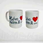 Κούπα μόνο αγάπη ρε Ικαρία