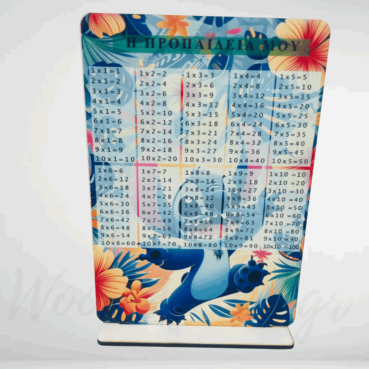 WoodWorld.gr Πίνακας προπαίδειας θεματικός Stitch - Image 1