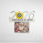 Ξύλινο Ημερολόγιο 2026