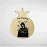 Ξύλινο στολίδι ρόδι με εικόνα Εφτάσπαθη