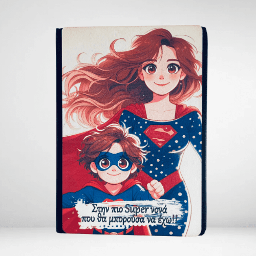 Ημερολόγιο 2026 για την Σούπερ νονά