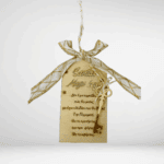 Το μαγικό κλειδί του Αι Βασίλη