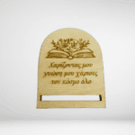 Στοιχείο για μακραμέ 7 εκ