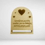 Στοιχείο για μακραμέ 7 εκ