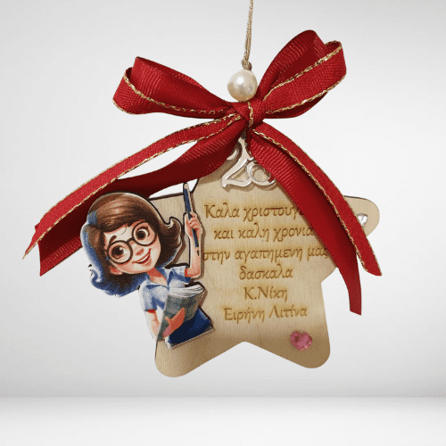 Κρεμαστό Αστέρι για δασκάλα