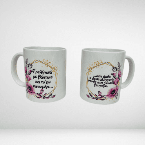 Κούπα για νονά και νονό