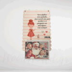 Ξύλινο Ημερολόγιο για δασκάλα