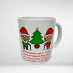 Κούπα για την γιαγιά και τον παππού