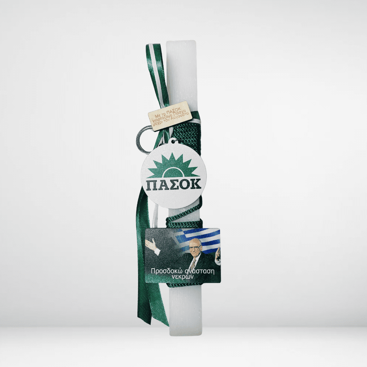 Circle Flower Natural Brand Logo Λαμπάδα ΠΑΣΟΚ - Image 1